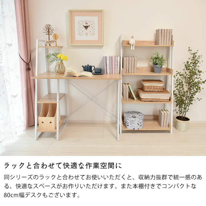 楽天市場】スタイリッシュな収納ラック付きデスク 102cm幅※代引き不可 