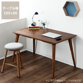 ローテーブルにもなるパーソナルこたつ長方形 105cm幅ハイタイプこたつ こたつ布団セット スタディコーナー ハイタイプ コタツ リモートワーク 在宅ワーク テレワーク オンライン学習 自宅学習 リビング学習 ダイニングテーブル パーソナルこたつ 学習机 勉強机