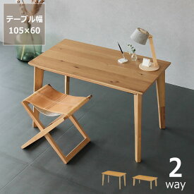 ローテーブルにもなるパーソナルこたつ長方形 105cm幅ハイタイプこたつ木製（オーク材） ハイタイプ リビングこたつ ローテーブル デザイン 炬燵 火燵 ナチュラル 木製 石英管ヒーター 手元コントローラー オンライン学習 自宅学習 リビング学習