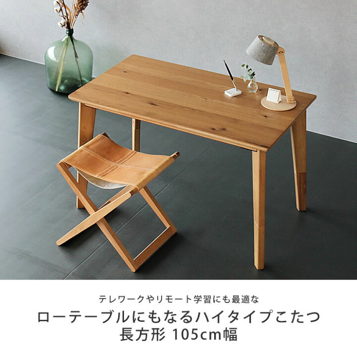 楽天市場】【7/4〜7/5は全品送料無料！】ローテーブルにもなる 
