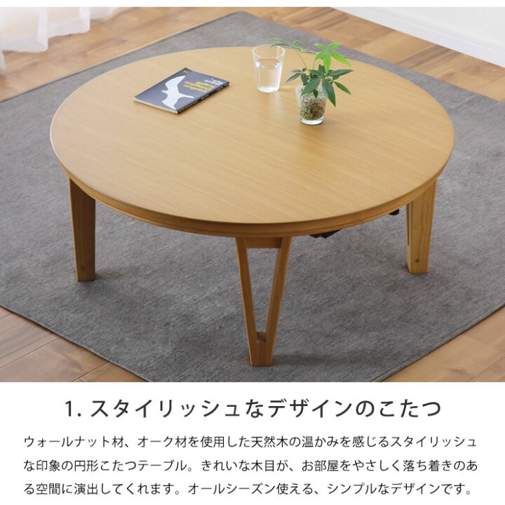 楽天市場】こたつセット こたつ こたつ布団 セット 円形こたつ こたつ 