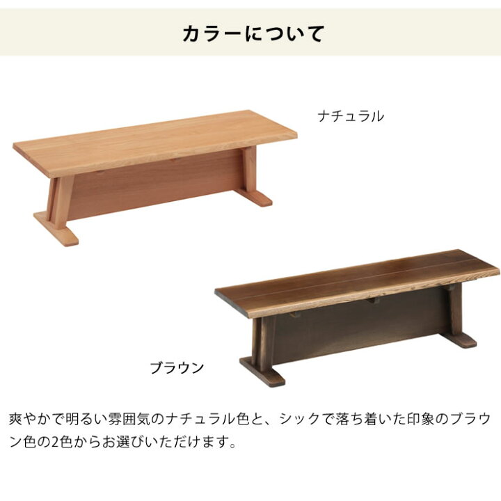 楽天市場】ダイニングベンチ・椅子ダイニングこたつ用木製（タモ材 
