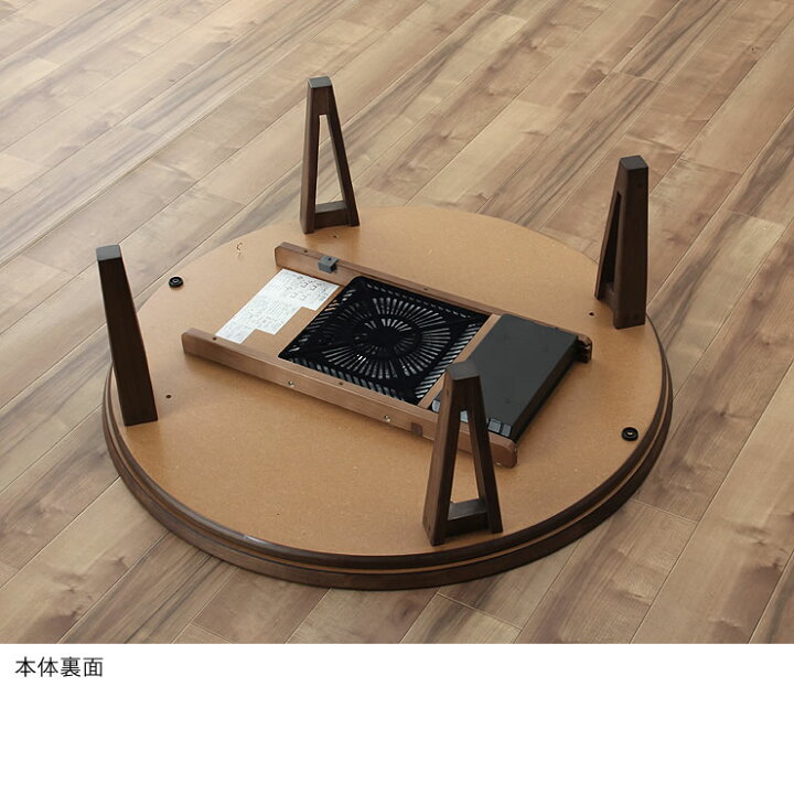 楽天市場】家具調こたつ 円形 105cm丸 ダイニング テーブル 丸テーブルこたつ コタツ 炬燵 火燵 ナチュラル ハロゲンヒーター 手元コントローラー リビングテーブル 4人用 5人用 6人用 丸型 コンパクト おしゃれ 省エネ 北欧 円卓 本体 オンライン学習 自宅学習 リビング ...