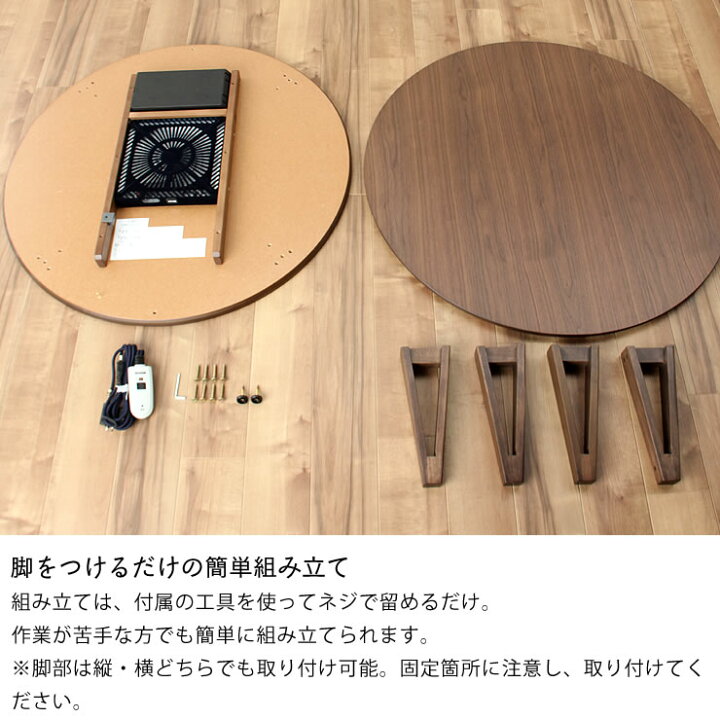 楽天市場】家具調こたつ 円形 105cm丸 ダイニング テーブル 丸テーブルこたつ コタツ 炬燵 火燵 ナチュラル ハロゲンヒーター 手元コントローラー リビングテーブル 4人用 5人用 6人用 丸型 コンパクト おしゃれ 省エネ 北欧 円卓 本体 オンライン学習 自宅学習 リビング ...