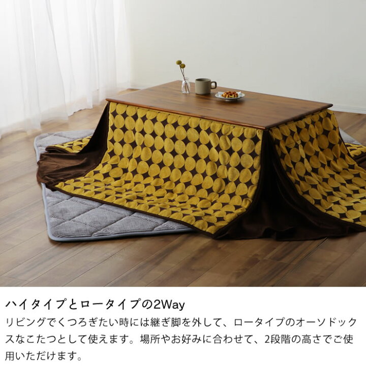 楽天市場 ローテーブルにもなるパーソナルこたつ長方形 105cm幅ハイタイプこたつハイタイプ コタツ リモートワーク 在宅ワーク テレワーク オンライン学習 自宅学習 リビング学習 ダイニングテーブル パーソナルこたつ 学習机 勉強机 家具の里