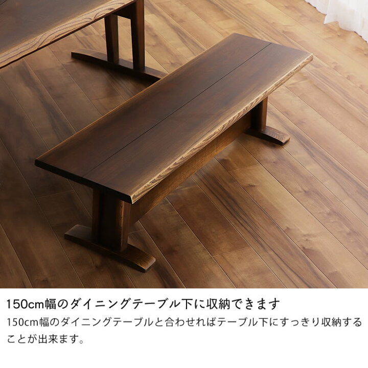楽天市場】ダイニングベンチ・椅子ダイニングこたつ用木製（タモ材 