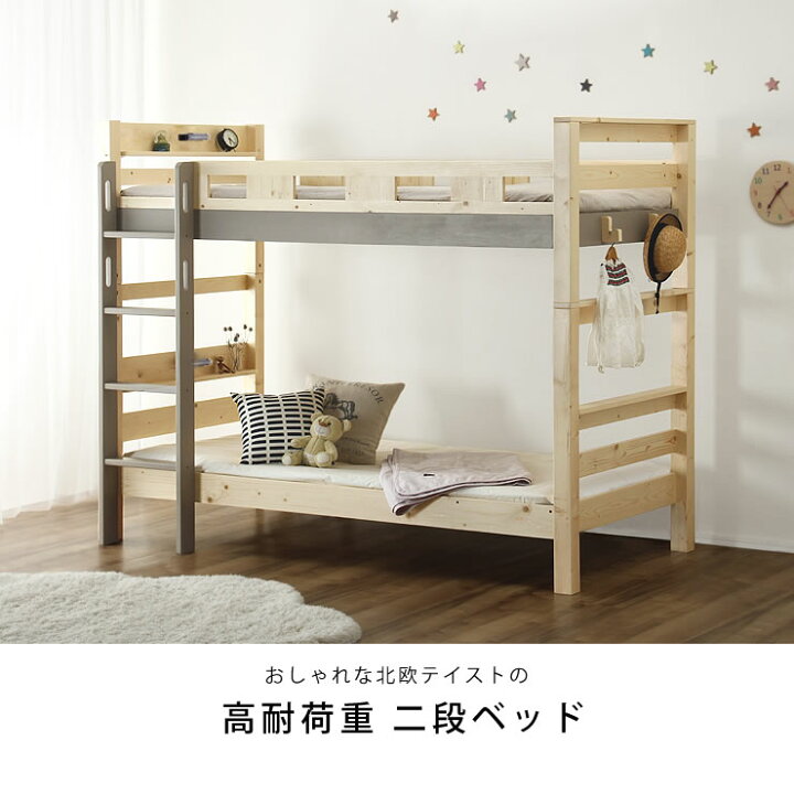 楽天市場】高耐荷重 二段ベッド2段ベッド すのこベッド オシャレ 大人 
