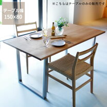 楽天市場】ギギliving ダイニングテーブルの通販