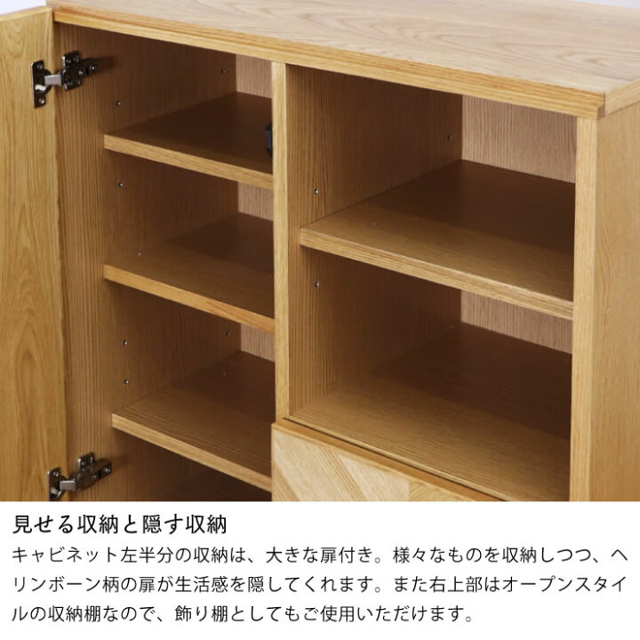 楽天市場】モダンな木製キャビネット 80cm幅※代引き不可矢貼り 収納 