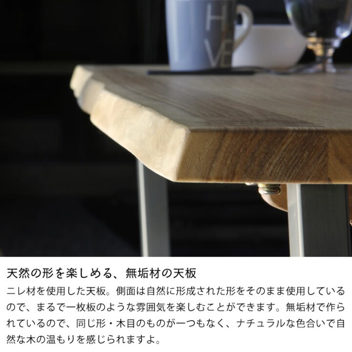 楽天市場】無垢材の形を生かした木製ダイニングテーブル 150cm幅  