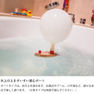 楽天市場 Donkey Products 空気の力で走り出す 自動車 船 風船 木製玩具ロケットカー ボート 実験 学べる お風呂 水遊びドンキープロダクツ 輸入 海外製 雑貨 おもちゃ 玩具balloon Racer Balloon Pu 家具の里