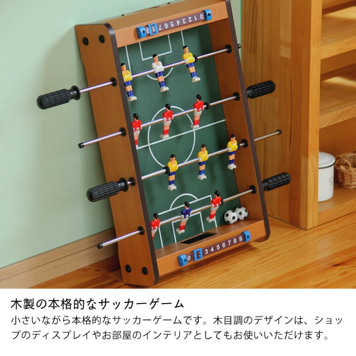 楽天市場 コンパクトサイズのボードゲーム サッカー 男の子 女の子母の日 小型 キャンプ 大人 携帯 子供部屋 おもちゃ フットボール テント内 q バーベキュー 子供 こども 子ども オモチャ 玩具 パーティー 盛り上がる ゲーム サッカー 家具の里