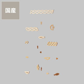 Sukima.（スキマ）海のモビール※代引き・後払い不可 雑貨 ギフト 贈り物