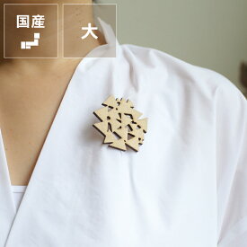 【5と0のつく日限定！最大5000円OFFクーポン配布中】Sukima.（スキマ）ブローチ（大）※代引き・後払い不可 クリスマス クリスマスプレゼント 雑貨 ギフト 贈り物