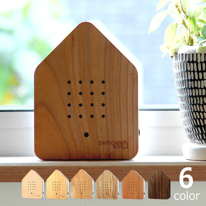楽天市場 ツヴィッチャーボックス ウッド Zwitscherbox Wood 小鳥のさえずりメロディーボックス父の日 北欧 おしゃれ 鳥 アニマル リラックス 合図 人感センサー チャイム 防犯 センサー インテリア 雑貨 かわいい 置物 新築祝い プレゼント 友人 ワイヤレス 玄関