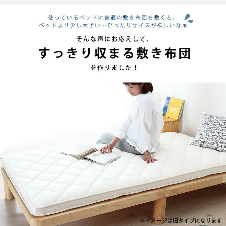 楽天市場】ベッドにぴったりサイズの快適敷き布団シングルサイズ（98 