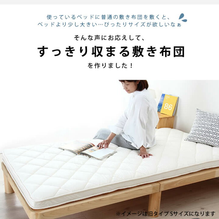 楽天市場】ベッドにぴったりサイズの快適敷き布団セミダブルサイズ 