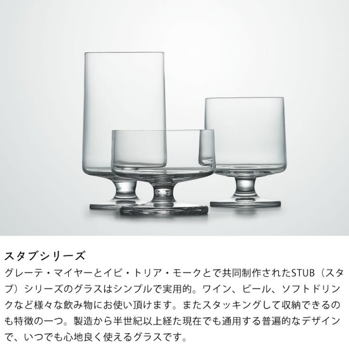 楽天市場】HOLMEGAARD（ホルムガード）スタブ シャンパン&デザート 