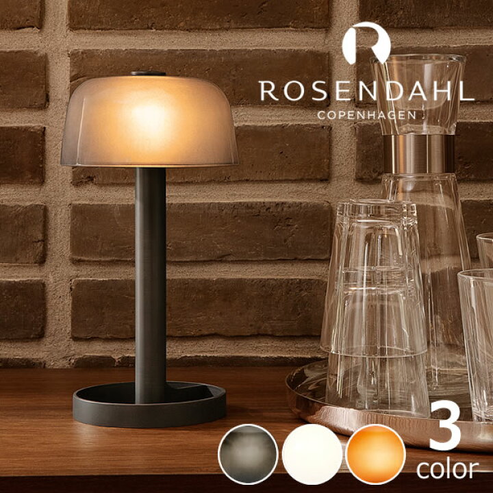 楽天市場】ROSENDAHL COPENHAGEN（ローゼンダール コペンハーゲン 