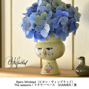 楽天市場 Bjorn Wiinblad ビヨン ヴィンブラッド The Seasonsシリーズsummer 夏 サマー フラワーベース数量限定 限定商品 シーズンズ 釉薬 一輪挿し フラワースタンド 花瓶 花器 おしゃれ ギフト プレゼント デンマーク 家具の里
