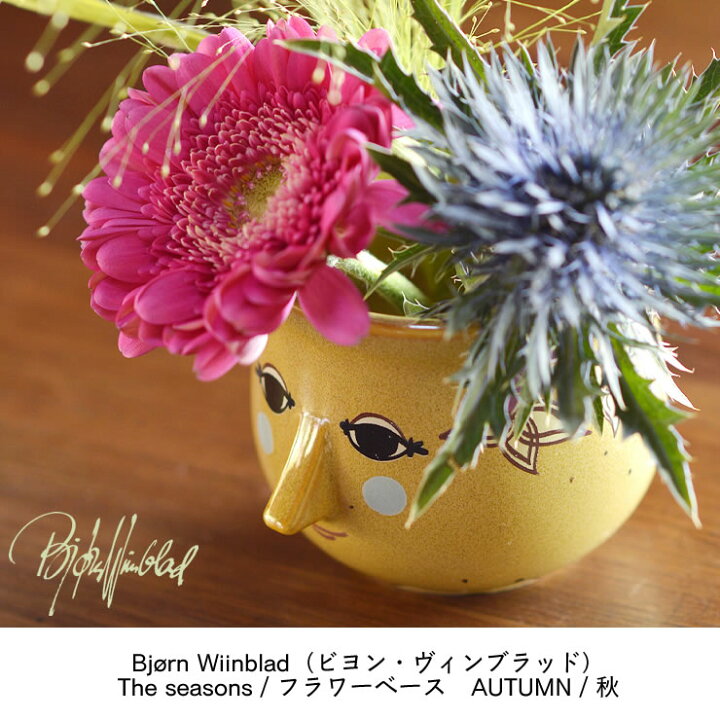 楽天市場】BJORN WIINBLAD（ビヨン・ヴィンブラッド）The seasons  