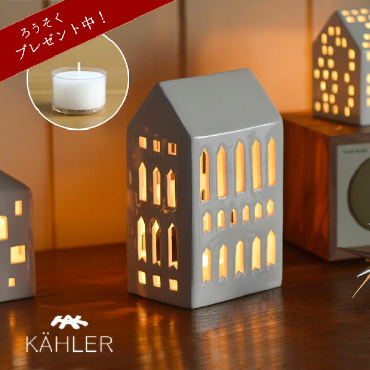 楽天市場】【最大5000円OFFクーポン配布中！3/27 9:59まで】KAHLER 