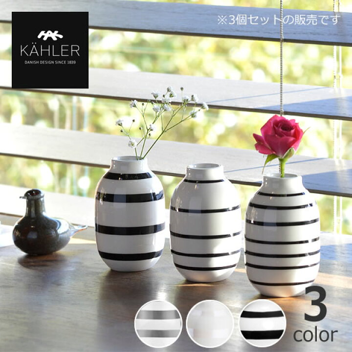 楽天市場】【7/4〜7/5は全品送料無料！】KAHLER OMAGGIO (ケーラー 