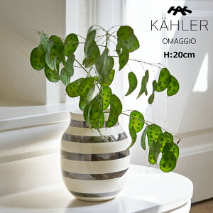 【5と0のつく日限定!最大5000円OFFクーポン配布中】KAHLER OMAGGIO (ケーラー オマジオ) フラワーベース 花瓶 高さ20cm パール シルバー北欧 デンマーク ギフト おすすめ