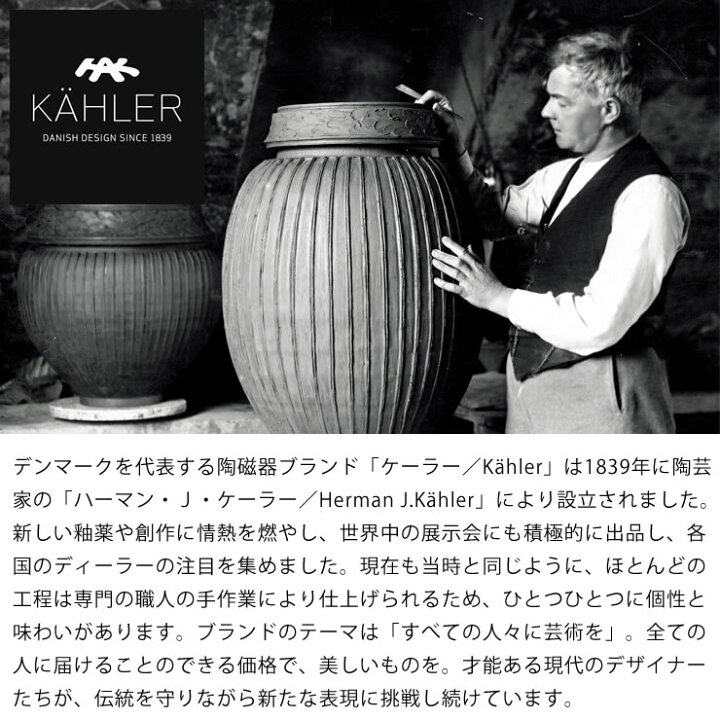 楽天市場】【4/1限定!税込5000円以上購入で500円OFFクーポン】KAHLER 