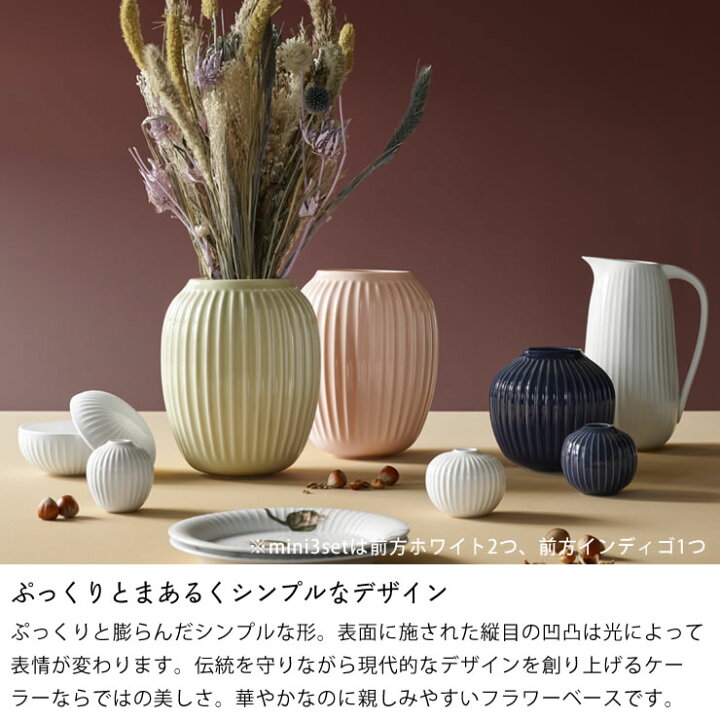 楽天市場 Kahler Hammershoi ケーラー ハンマースホイ フラワーベース 花瓶 ミニ3種セットホワイト グリーン ヌード ダークグレー ペトロール ミント北欧 デンマーク ギフト おすすめ母の日 家具の里