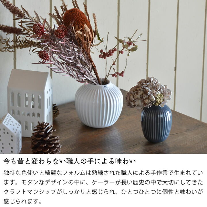 楽天市場 Kahler Hammershoi ケーラー ハンマースホイ フラワーベース 花瓶 高さ10 5cm ホワイト アンスラサイトグレー インディゴ北欧 デンマーク ギフト おすすめ母の日 家具の里