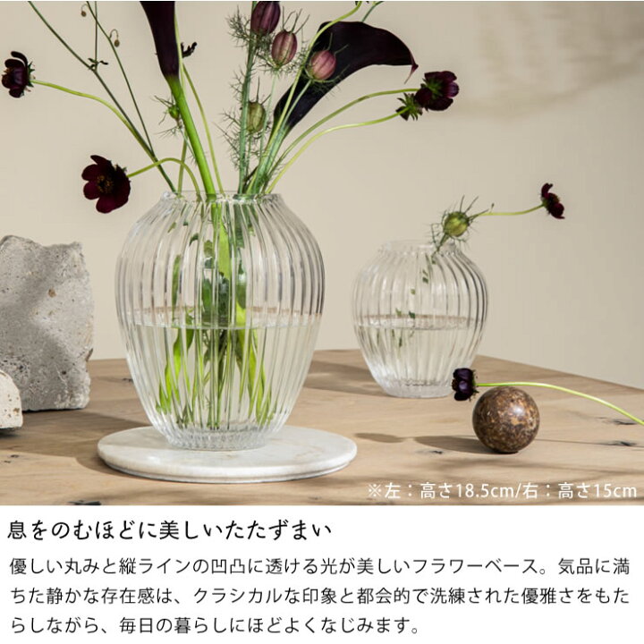 楽天市場 Kahler Hammershoi ケーラー ハンマースホイ フラワーベース 花瓶 吹きガラス 高さ15cm クリア北欧 デンマーク ギフト おすすめ 家具の里
