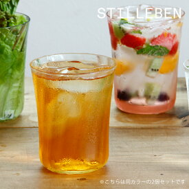 STILLEBEN（スティルレーベン）コンケーブ　グラス　Swirl　250ml　2個セット北欧 タンブラー ガラス グラス コップ ペアグラス ジュース ビール ワイン ウォーター 水 2pcs 2脚セット 2set 雑貨 ギフト 贈り物 父の日 父の日ギフト