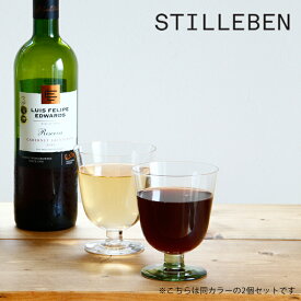STILLEBEN（スティルレーベン）コンケーブ　ワイングラス　320ml　2個セット北欧 タンブラー ガラス グラス コップ ペアグラス デザートグラス ビアグラス ジュース ビール ワイン ウォーター 水 2pcs 2脚セット 2set 雑貨 ギフト 贈り物 父の日 父の日ギフト
