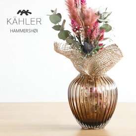 【期間限定値下げセール実施中！6/11 9:59まで】KAHLER HAMMERSHOI (ケーラー ハンマースホイ)フラワーベース 花瓶 吹きガラス 高さ14cm ウォールナット北欧 デンマーク ギフト おすすめ 父の日 父の日ギフト