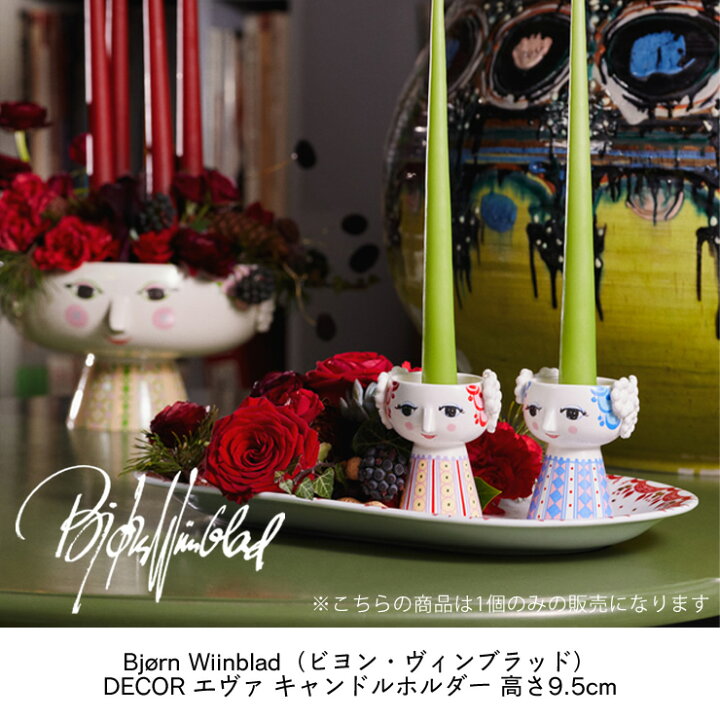 楽天市場】【7/4〜7/5は全品送料無料！】BJORN WIINBLAD（ビヨン 