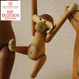 KAY BOJESEN DENMARK（カイ・ボイスン デンマーク）木製アニマル　モンキーミニ　雑貨 ギフト 贈り物 父の日 父の日ギフト