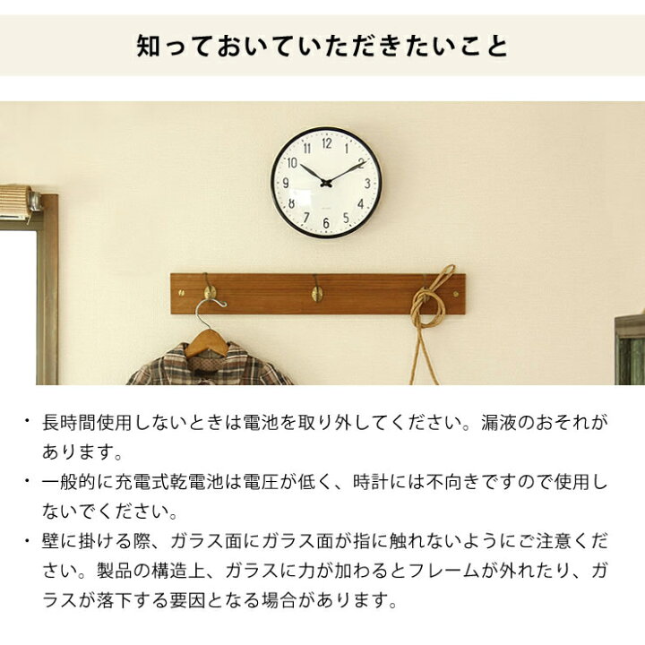 楽天市場】ARNE JACOBSEN（アルネ・ヤコブセン）STATION 21cm 掛け時計 