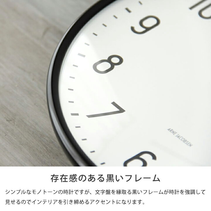 楽天市場】ARNE JACOBSEN（アルネ・ヤコブセン）STATION 21cm 掛け時計 