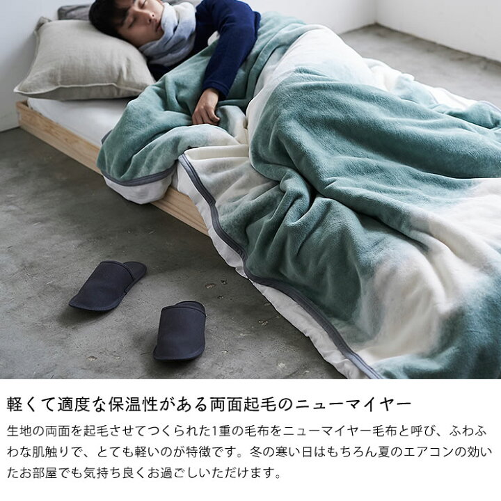 楽天市場 Loom Spool Flood Of Light フルード オブ ライト コットンニューマイヤー毛布 シングルサイズ 毛布 ブランケット お洒落 おしゃれ オシャレ 北欧 和モダン レディース 女性 男性 人気 プレゼント 贈り物 暖かい 温かい おすすめ シングル 家具の里