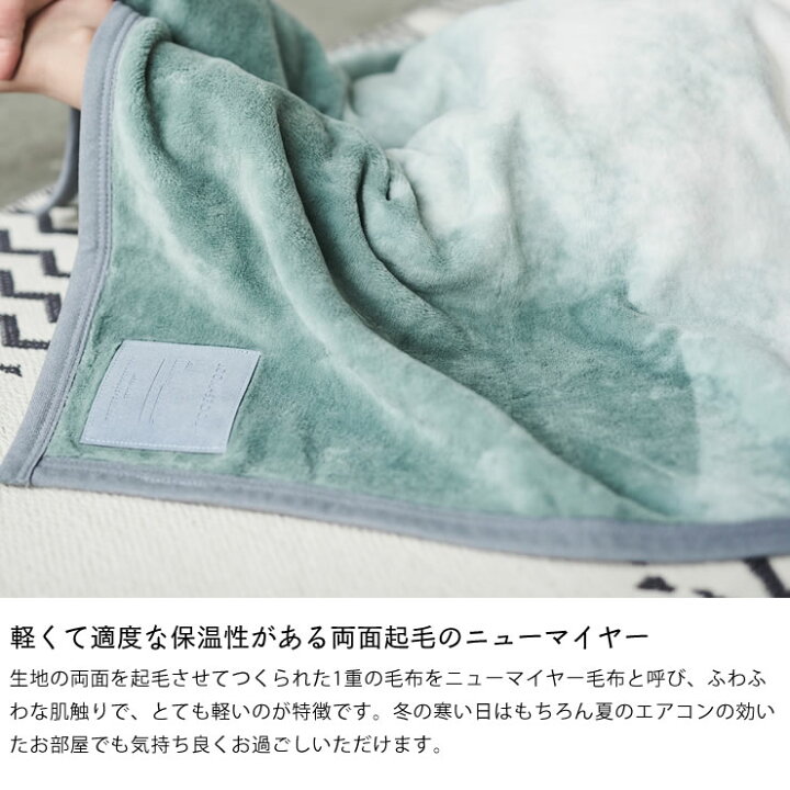 楽天市場 Loom Spool Flood Of Light フルード オブ ライト コットンニューマイヤーブランケット Lサイズ 毛布 ブランケット おしゃれ オシャレ 北欧 レディース 女性 男性 人気 プレゼント 贈り物 暖かい 温かい おすすめ ひざ掛け 膝掛け ブランケット ひざ掛け