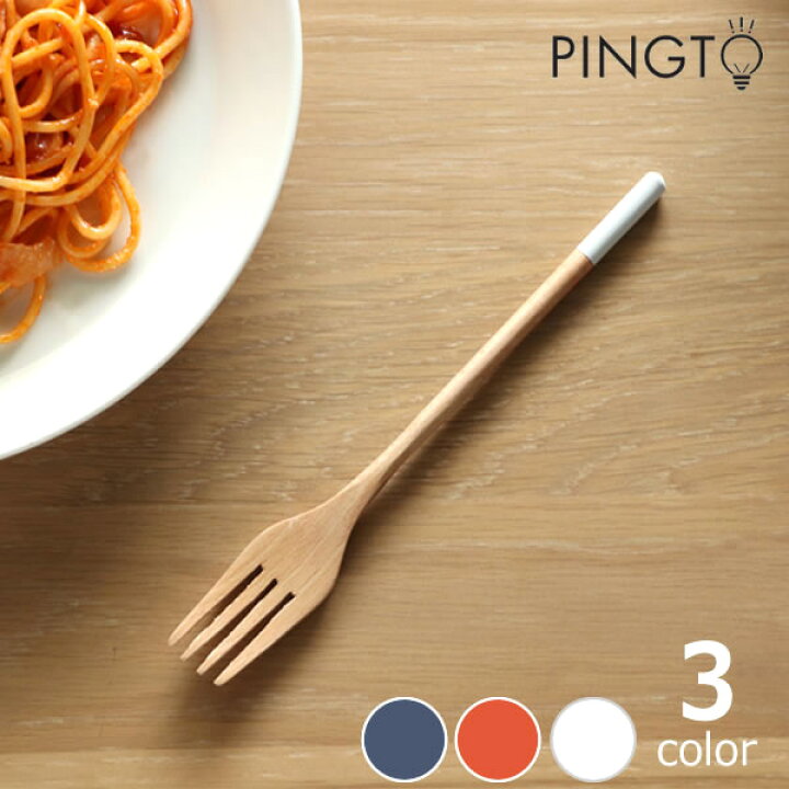 楽天市場 Pingto 木のフォーク Note パスタフォーク 木製 カフェ お洒落 テーブルウェア モダン シンプル アウトドア ピクニック Cafe 家具の里
