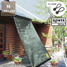 【バングル2本付】日よけサンスクリーンRemus AWNING SUN-SCREENMサイズ　SLOWERカーサイドタープ サンシェード バンジー キャンプ Ball-Bungee ベランダ ロープ サイドオーニング ベランピング スロウワー 母の日 母の日ギフト