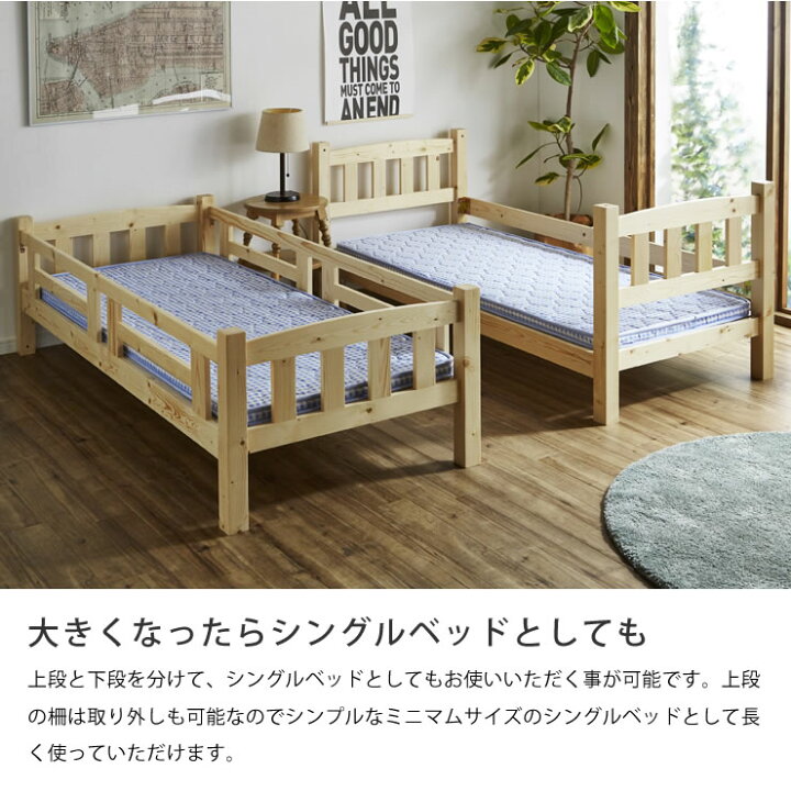 楽天市場 奥行86cmのスリム二段ベッドパイン無垢材 ジュニアサイズ 2段ベットコンパクトサイズ 小さい 天然木 木製 ナチュラルシングルベット コンパクト おしゃれ 子供用ベッド 子供用ベット キッズベッド かわいい 夫婦 大人 家具の里