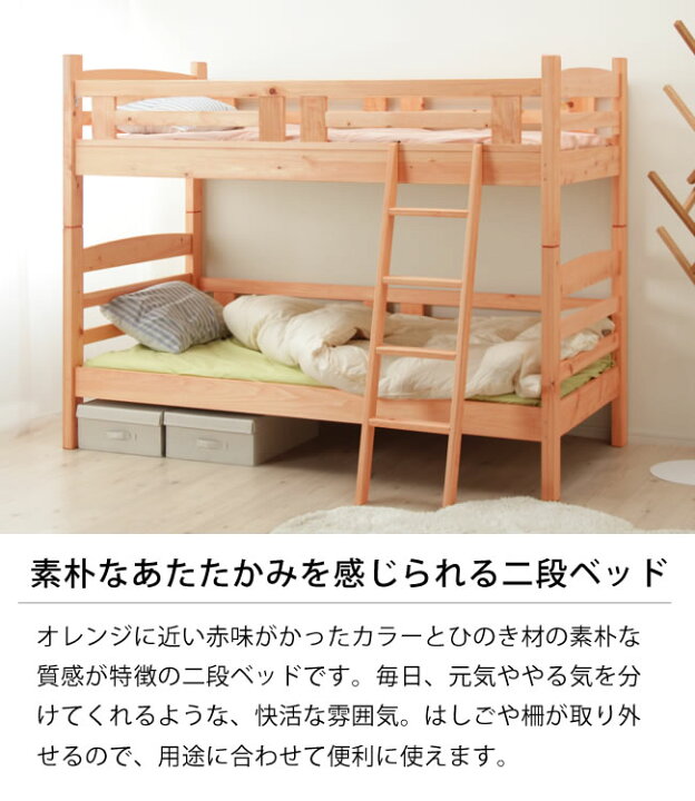 2段ベッド 今週日曜日まで期間限定値下げします