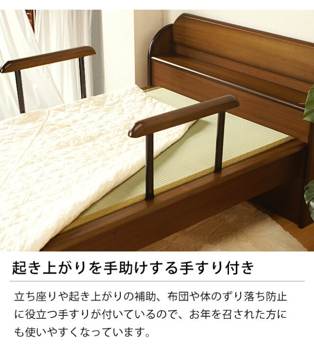 楽天市場】手すり付きで立ち上がり簡単木製畳ベッドシングルサイズ 