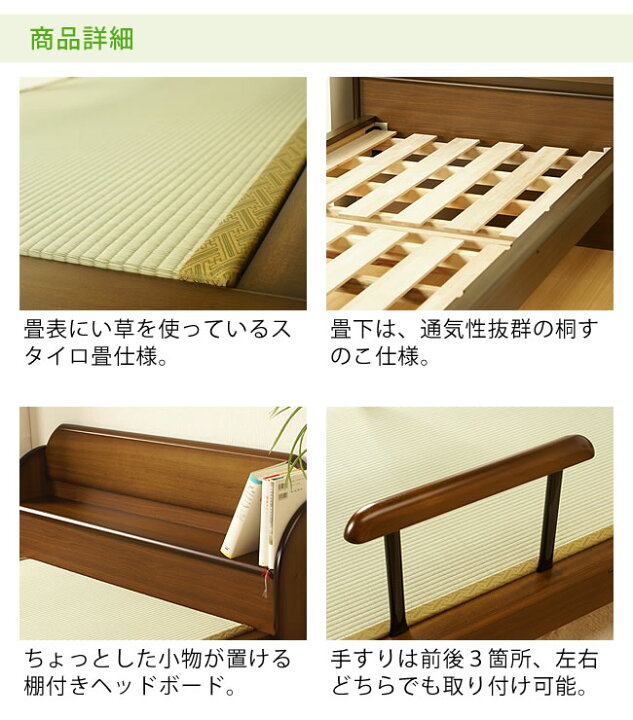 楽天市場】手すり付きで立ち上がり簡単木製畳ベッドシングルサイズ 