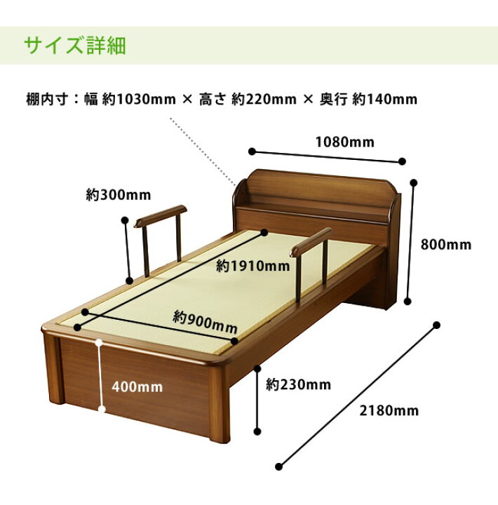 楽天市場】手すり付きで立ち上がり簡単木製畳ベッドシングルサイズ 