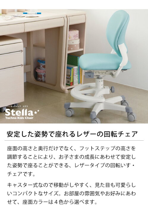 楽天市場】オカムラ テクノキッズチェア ステラ ソフトレザータイプ 