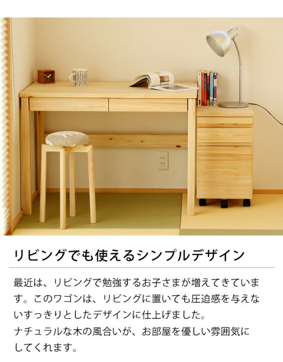 楽天市場 つくえつくろうシリーズ国産ひのきの学習机 学習デスク 幅100cmのmサイズメッセージ 名入れ可能勉強机 つくえ こども 子供部屋 おしゃれ シンプル ヒノキ 男の子 女の子 ナチュラル 在宅ワーク 在宅勤務 リモート 家具の里